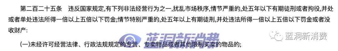 非法经营电子烟100多万元被检察院认为情节严重：应判处5年以上有期徒刑并处罚金