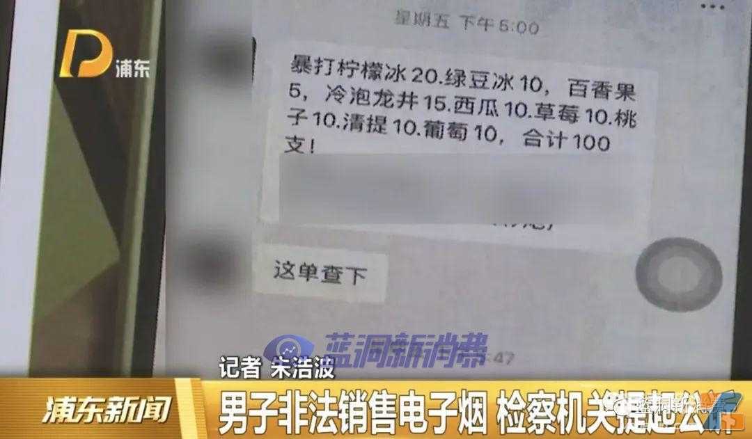 非法经营电子烟100多万元被检察院认为情节严重：应判处5年以上有期徒刑并处罚金