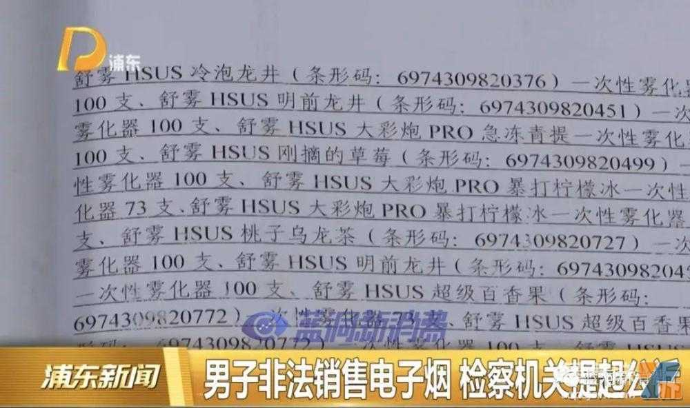 非法经营电子烟100多万元被检察院认为情节严重：应判处5年以上有期徒刑并处罚金