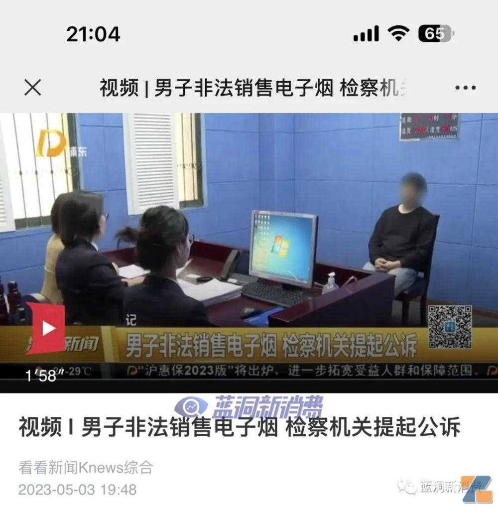 非法经营电子烟100多万元被检察院认为情节严重：应判处5年以上有期徒刑并处罚金