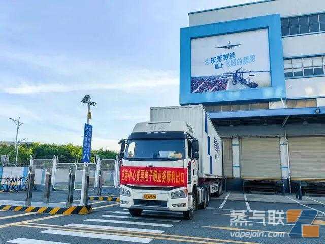已出口8个批次,东莞电子烟出口有了新通道!