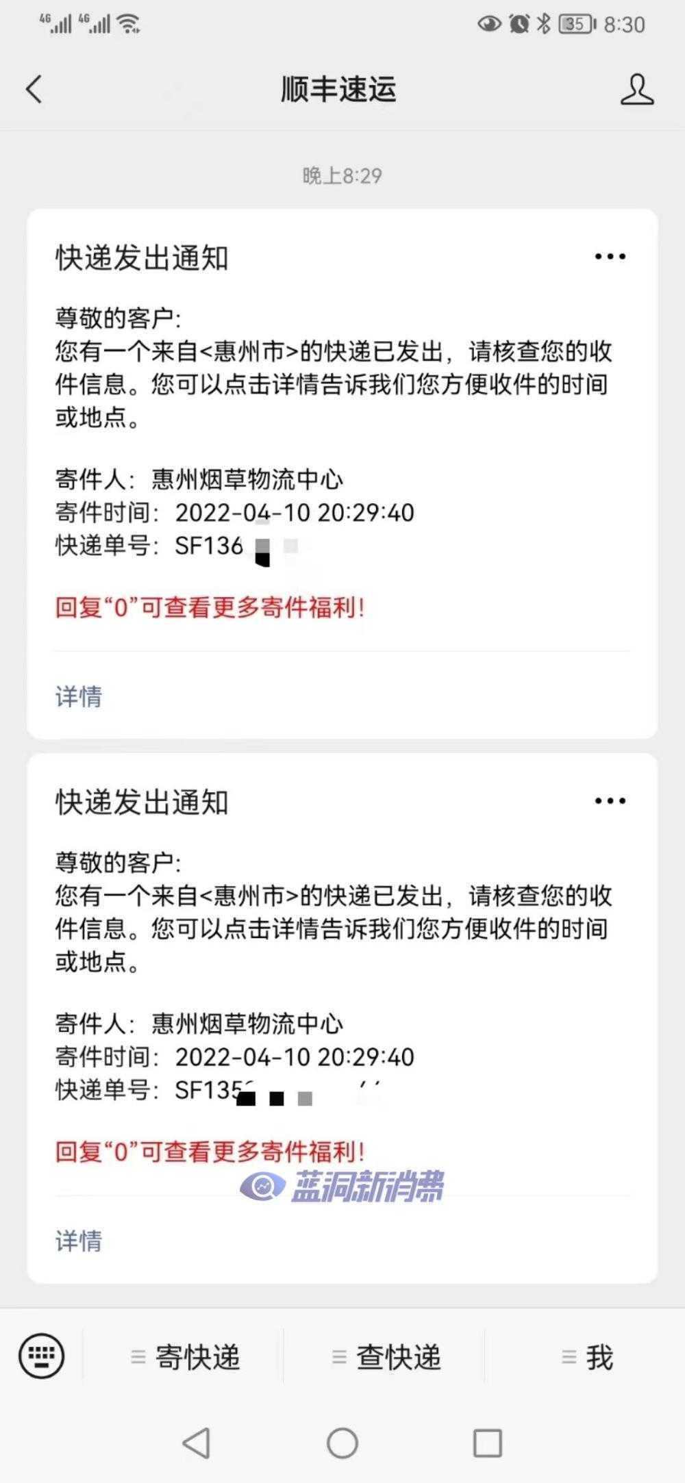 惠州电子烟试点电子烟运输开始由第三方物流送货