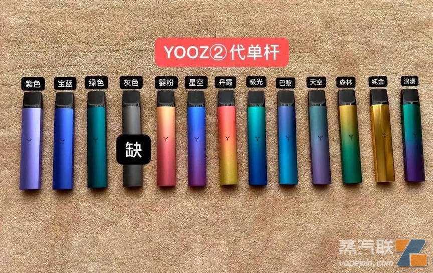 柚子二代电子烟有什么颜色，多少钱？