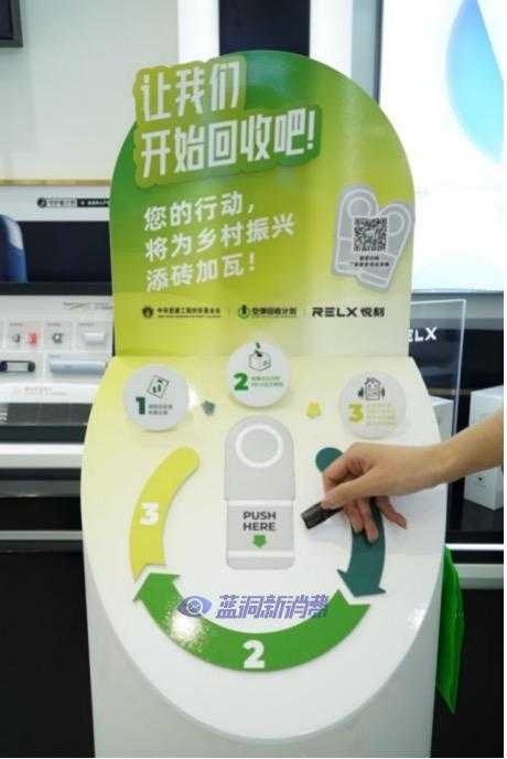 1651036025708.jpg 让用户一起为减碳行动,RELX悦刻“零碳之旅”推进空弹回收计划