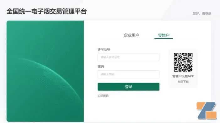 电子烟行业将迎来“一烟一身份”的溯源监管，南京部分调味电子烟已断货
