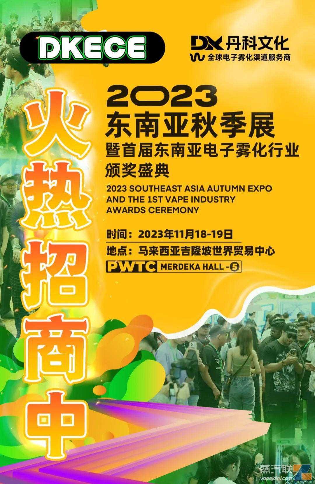 全新模式！独家渠道！东南亚电子雾化专刊《Whats VAPE》即将发行！