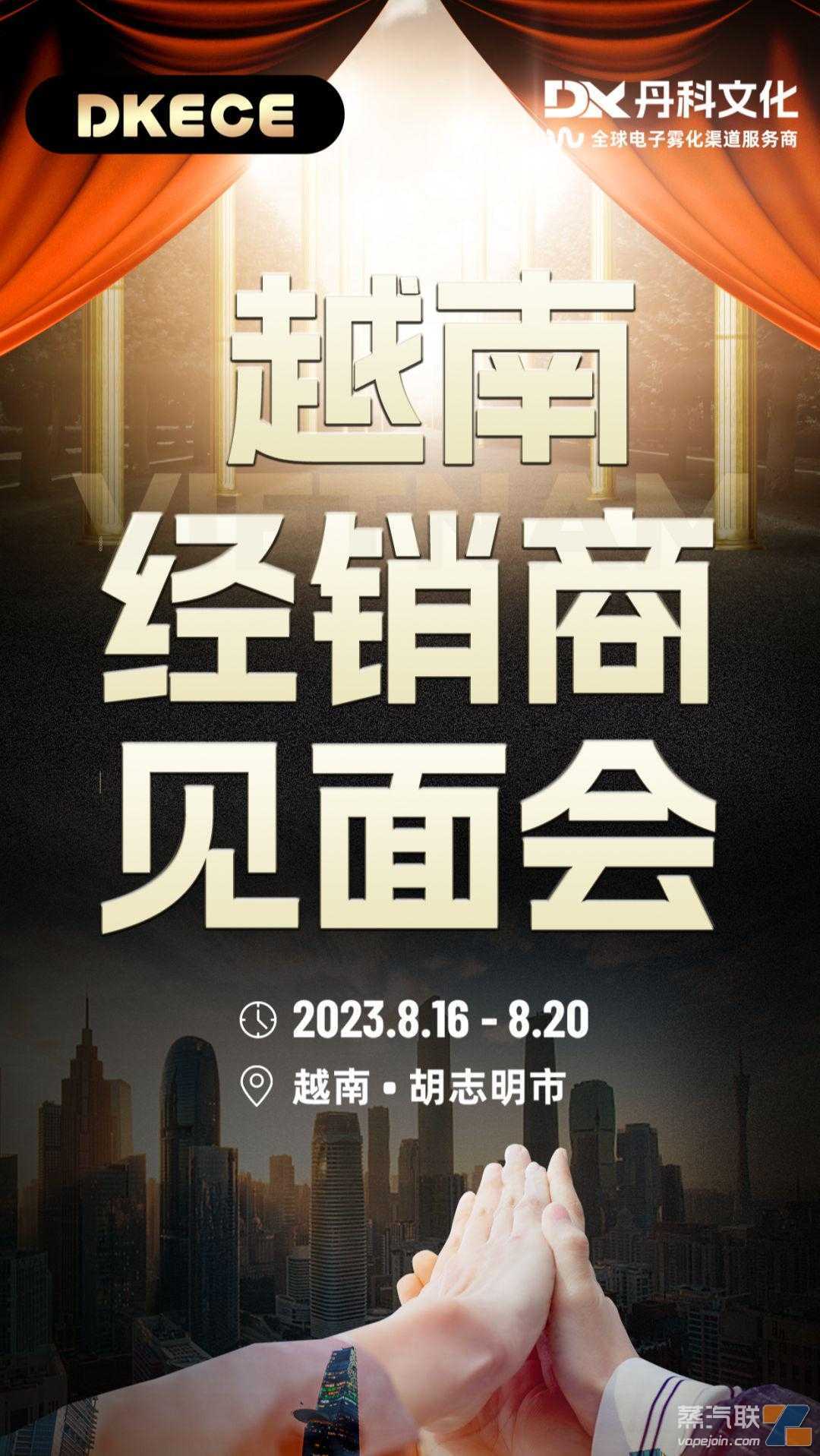 全新模式！独家渠道！东南亚电子雾化专刊《Whats VAPE》即将发行！
