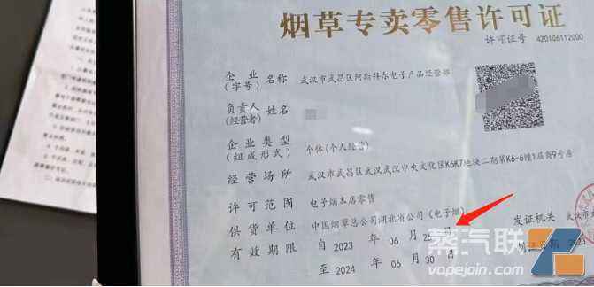 新使命又要努力了,七月新一波换证电子烟企业陆续拿新证!
