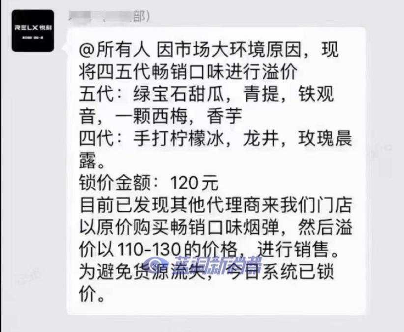 电子烟覆灭：疯狂囤货 关店离场 转型海外