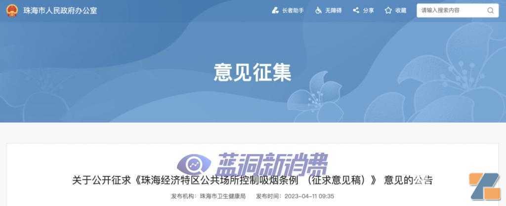 珠海拟出最严控烟条例!包括电子烟!