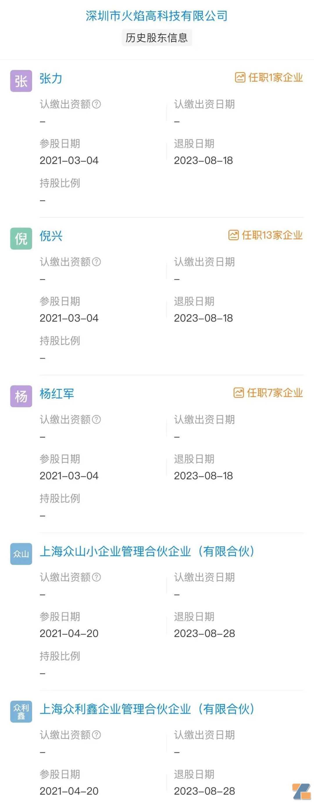小情叙被崧雾科技全资收购,小崧股份疑似布局国内品牌?