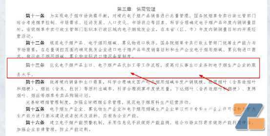 “新次元”的一年，电子烟全球市场怎么破局？