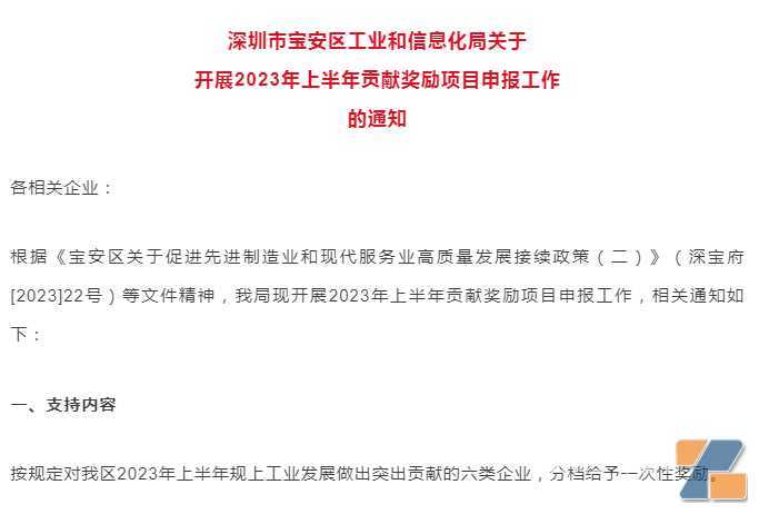 深圳宝安对突出贡献的电子雾化企业给予奖励!