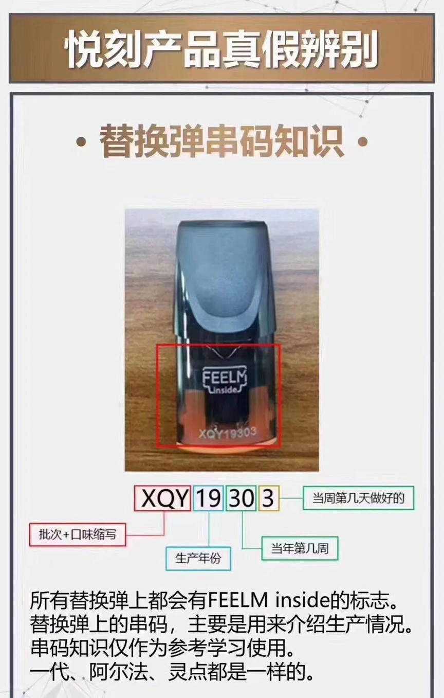 relx悦刻烟杆与烟弹真假辨别！区别仿货教程攻略！