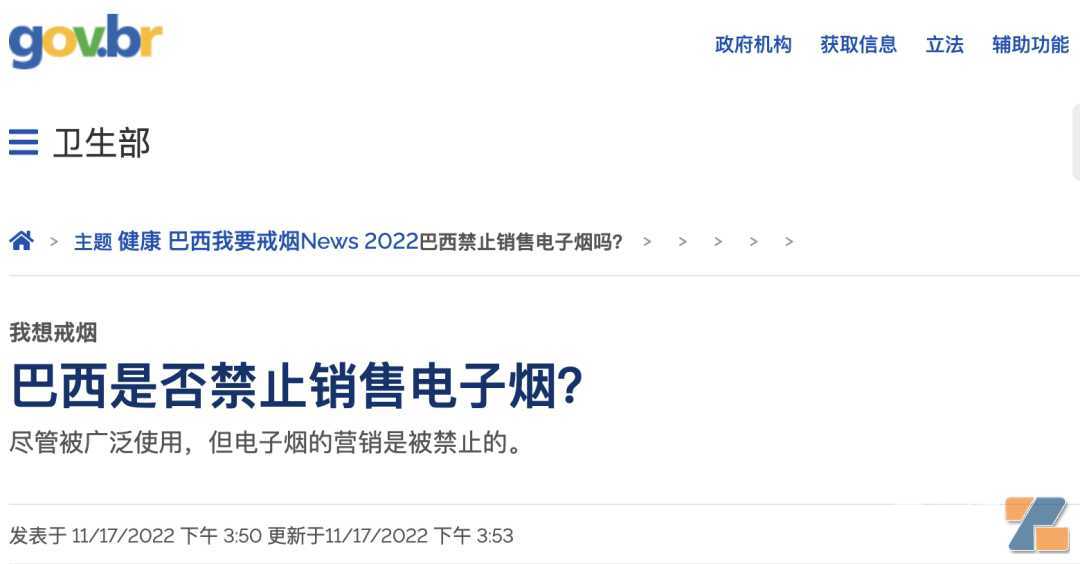 解码新兴市场拉美篇：“借道”巴拉圭，撑起了巴西的90亿市场？