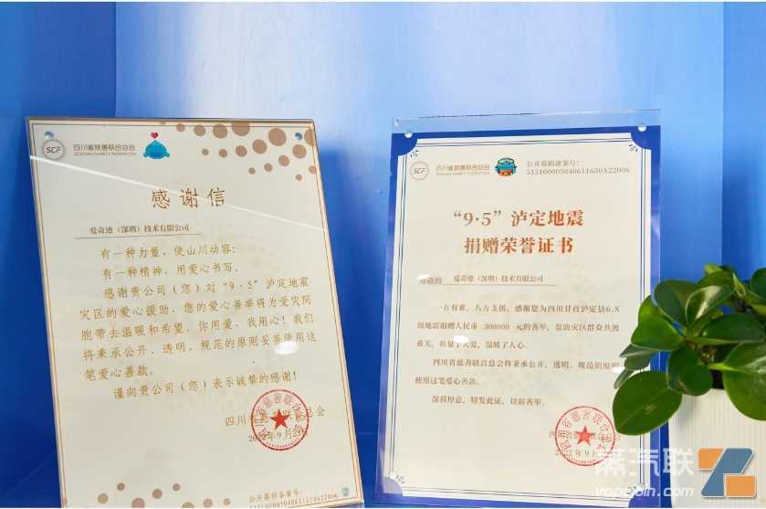 爱奇迹获CFS“行业影响力品牌”，行业发展贡献与积极投身公益被认可