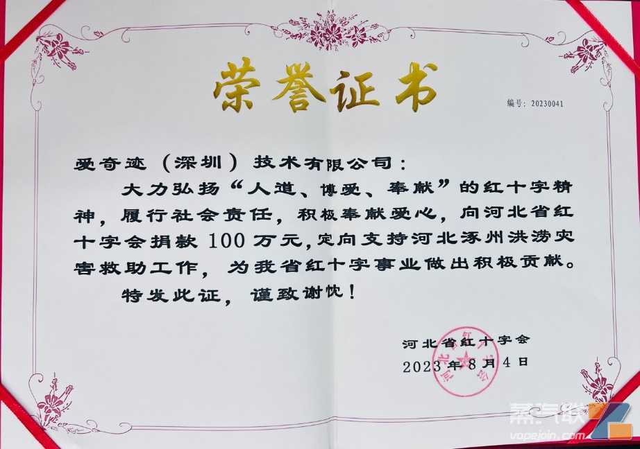 爱奇迹获CFS“行业影响力品牌”，行业发展贡献与积极投身公益被认可