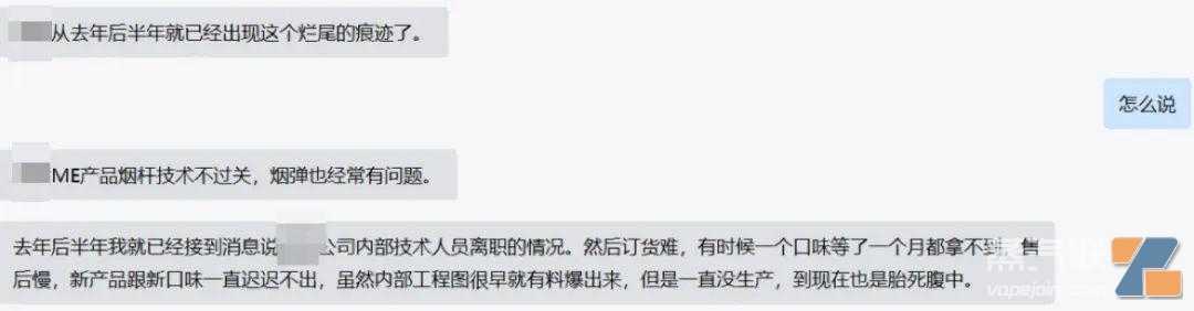 新政合规渠道调查系列：电子烟小品牌乱象丛生