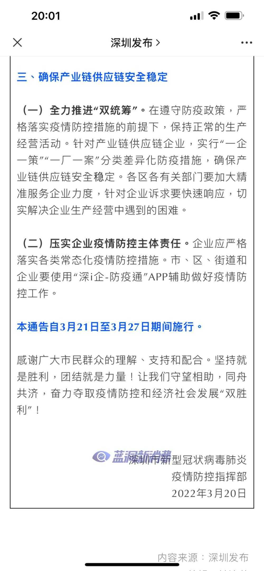 喜大普奔！深圳电子烟有序恢复生产，向外出货可申请放行