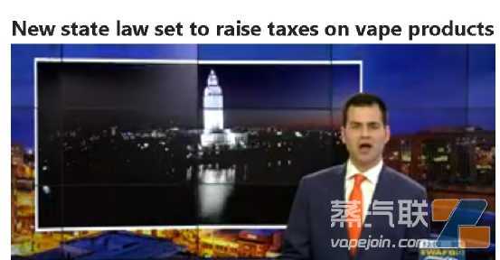 美国路易斯安那州电子烟税上调,产品必须登记!