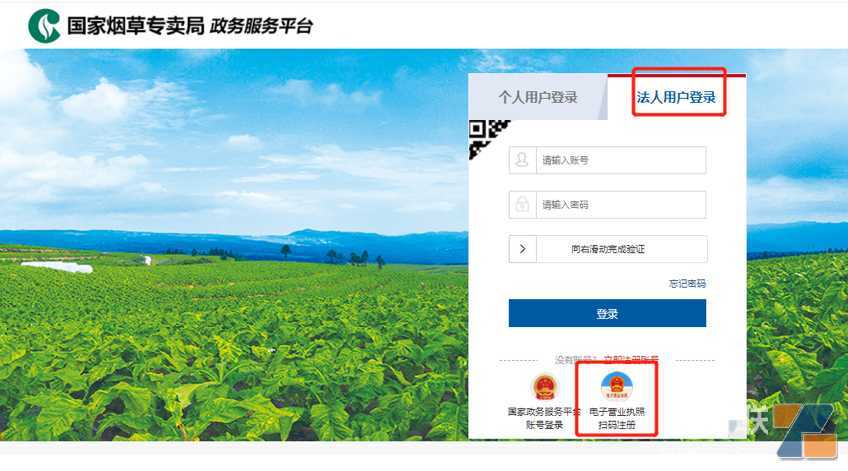 如何办理电子烟零售许可证？Atom tech联合魔笛推出零售许可证办证指引