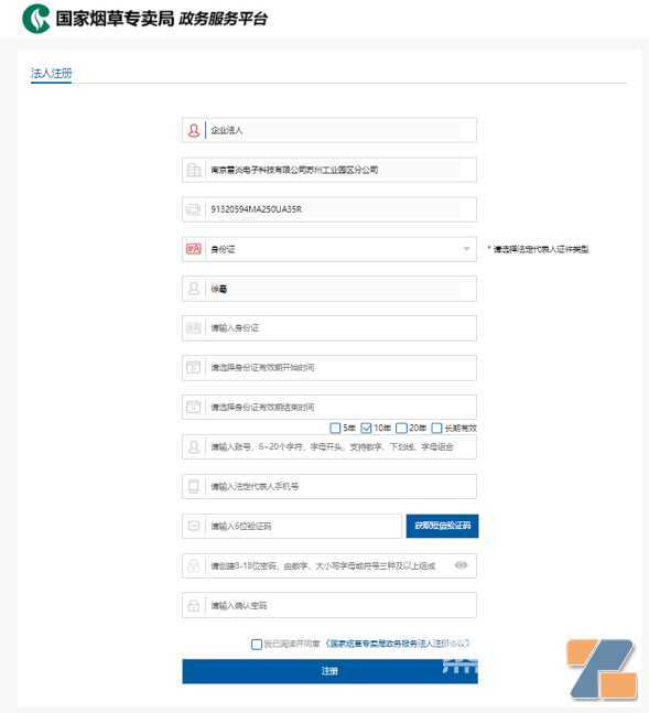 如何办理电子烟零售许可证？Atom tech联合魔笛推出零售许可证办证指引