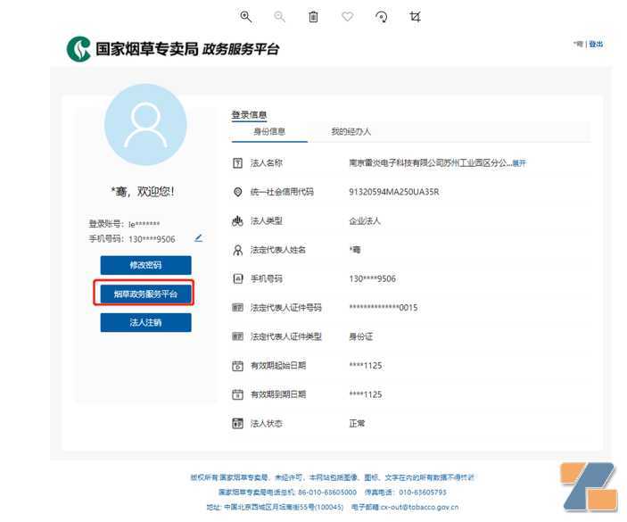 如何办理电子烟零售许可证？Atom tech联合魔笛推出零售许可证办证指引