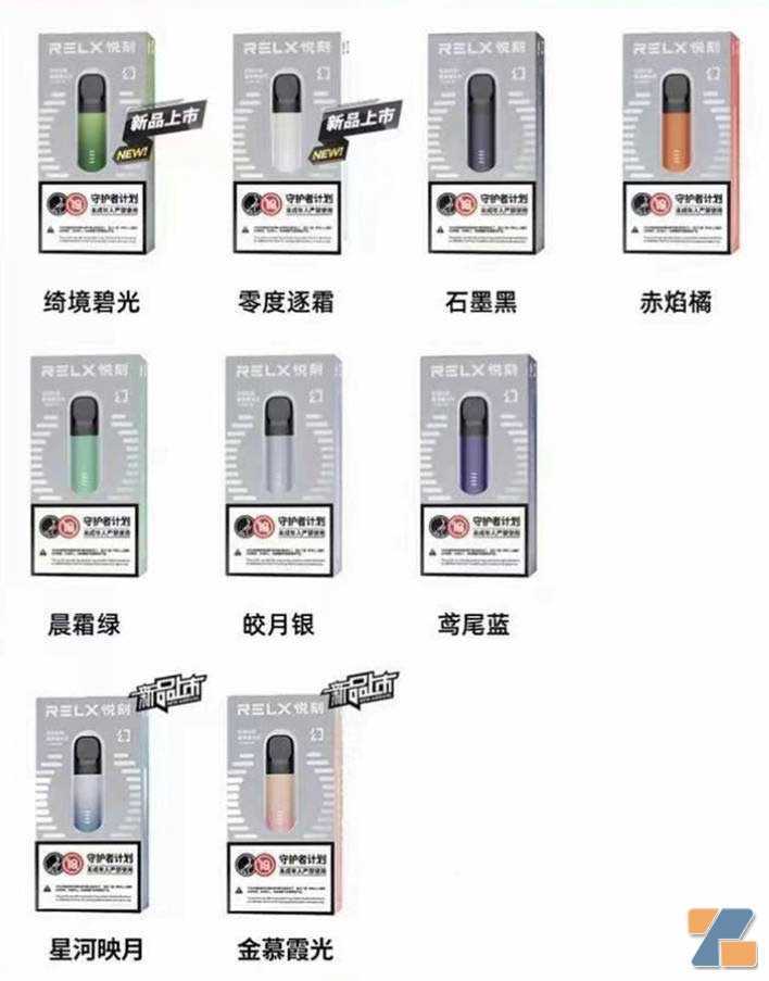 悦刻relx五代幻影总共有多少种颜色？