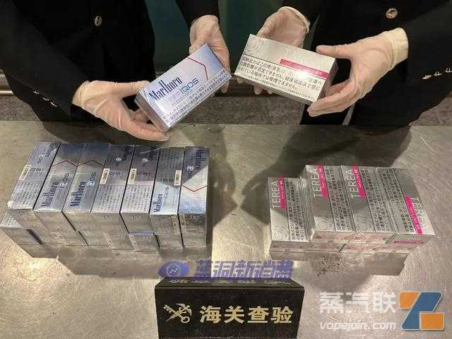 两旅客超规携带24条HNB烟弹入境被萧山海关查获