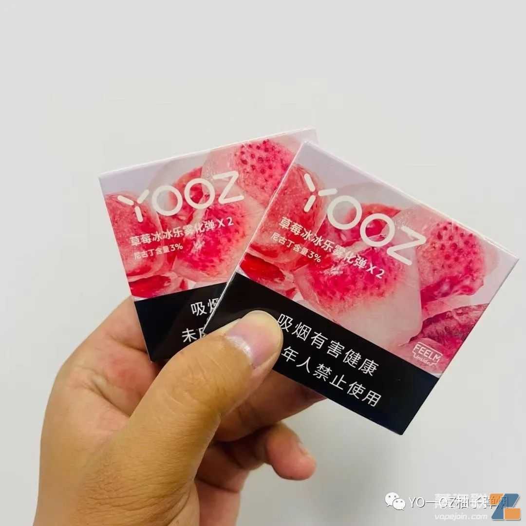 yooz柚子烟弹最新“草莓冰冰乐”口味测评,跟草莓奶昔有什么区别?