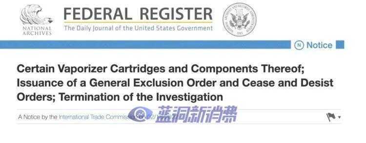 通配电子烟终于走到穷途末路！如无授权将不能申请技术审评和上市销售