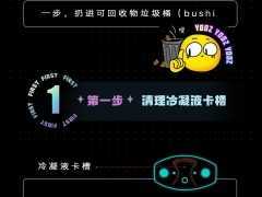 yooz柚子烟杆使用指南，冷凝液应该怎么清理？