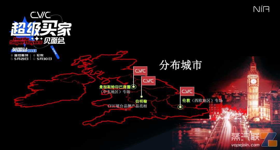 欧美电子烟“情报窗”，2年扩至300家？电子烟品牌疯狂开店！