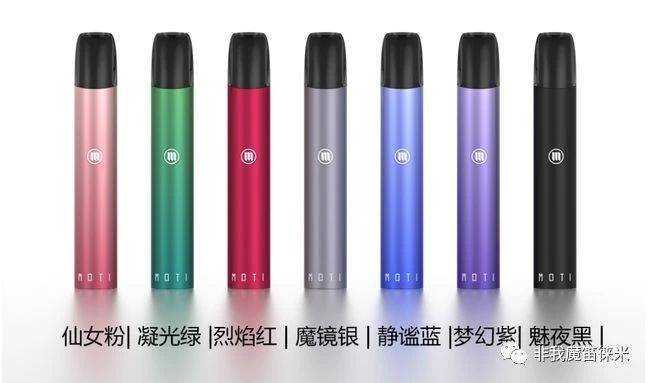 ​MOTI魔笛C怎么样？产品介绍！烟弹口味有哪些？