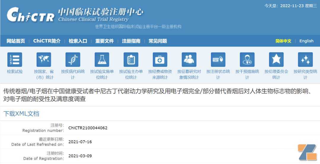 重磅！国内首个电子烟临床研究结果公布