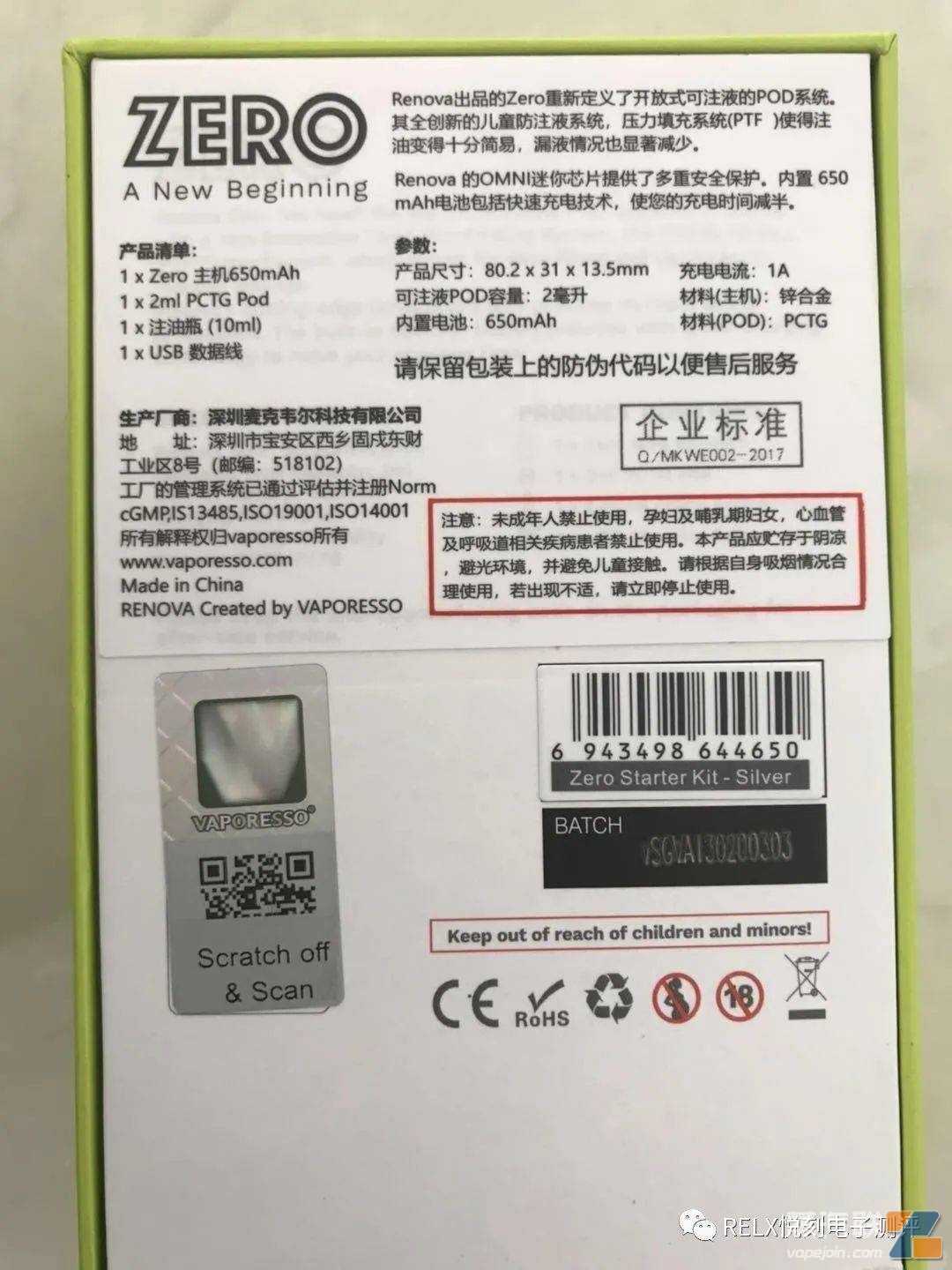 zero一代注油电子烟开箱评测产品介绍，zero颜色有哪些选择？