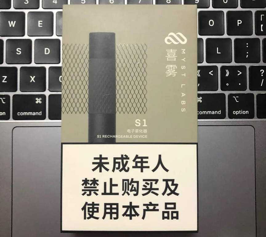 喜雾S1电子烟评测介绍，内含烟弹口味推荐看了绝不踩雷！