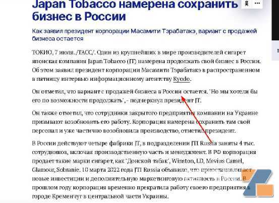 日本烟草宣布继续保留在俄烟草业务!