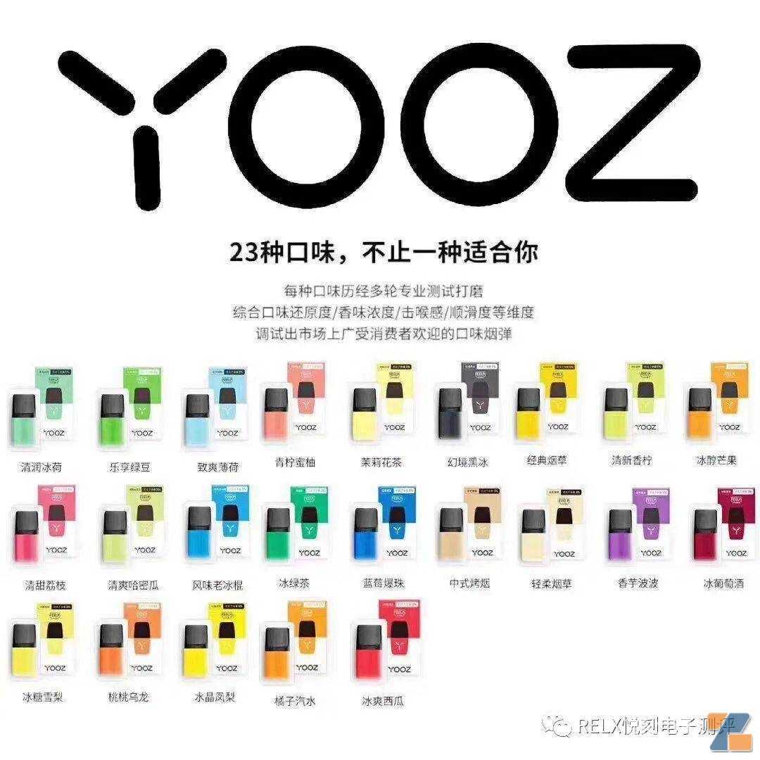 YOOZ电子烟结构剖析，带你认识YOOZ电子烟