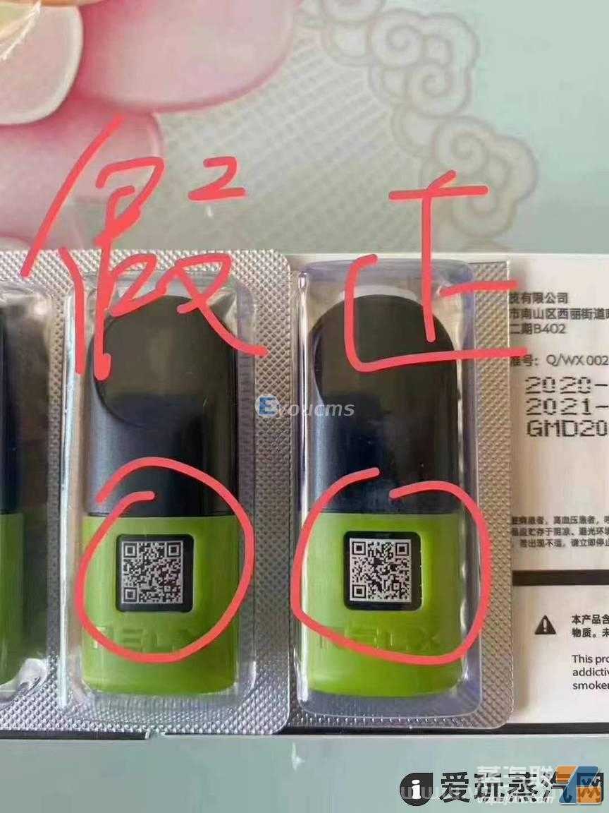 悦刻四代有假货吗？悦刻四代真假对比