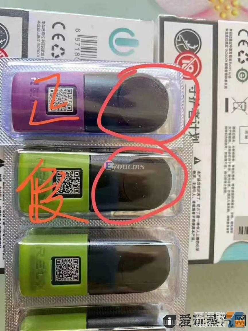 悦刻四代有假货吗？悦刻四代真假对比