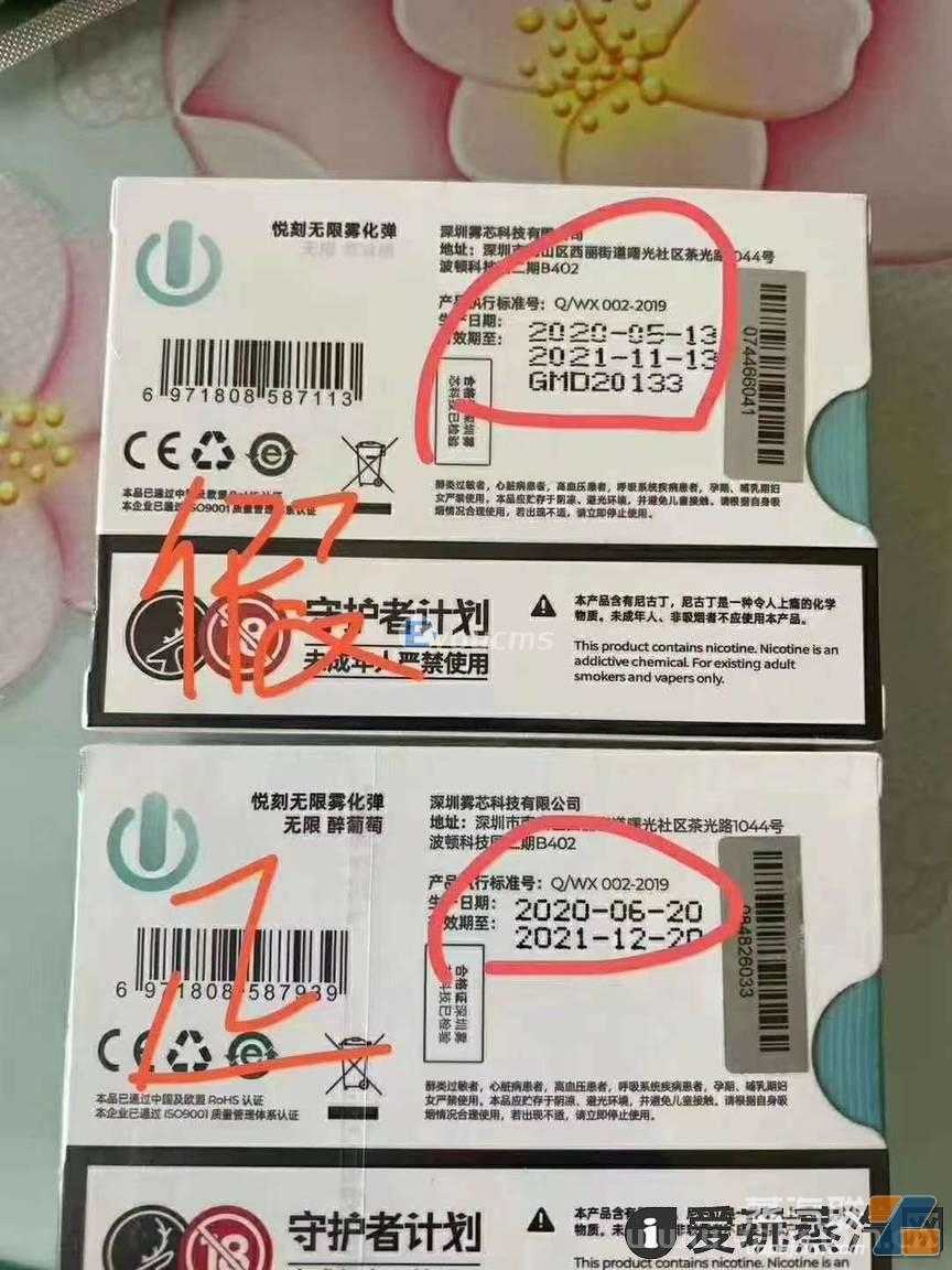 悦刻四代有假货吗？悦刻四代真假对比