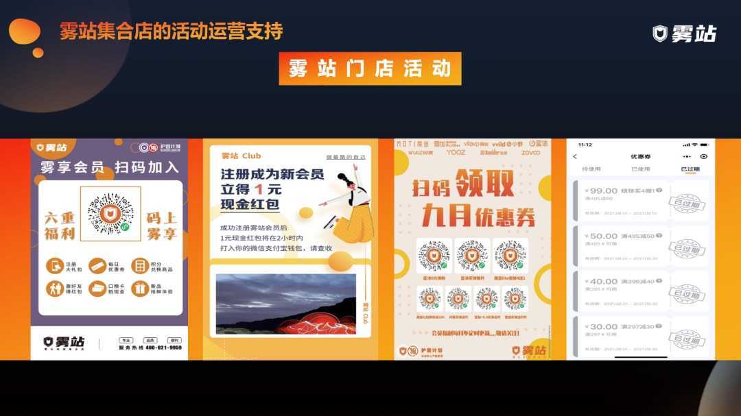 【专卖店必看】排他经营红线需整改！雾站为电子烟专卖店提供一站式转型服务！