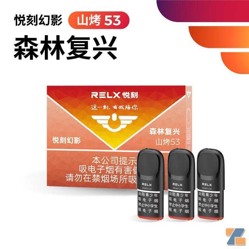 悦刻国标烟弹口感怎么样？好抽吗？