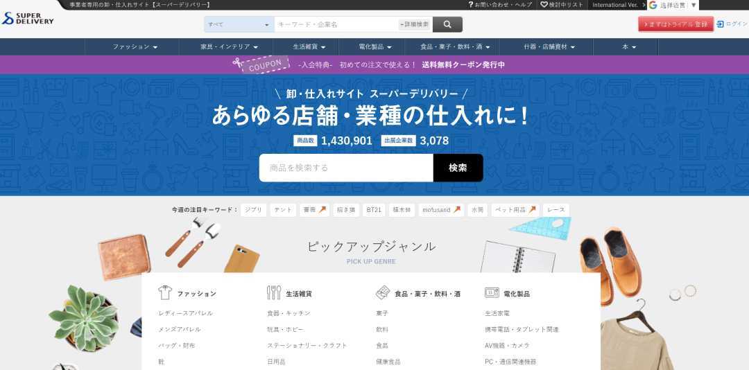 「日韩市场」可售电子雾化产品的电商平台！