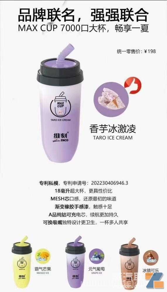 维刻奶茶杯怎么样？多少钱一支？