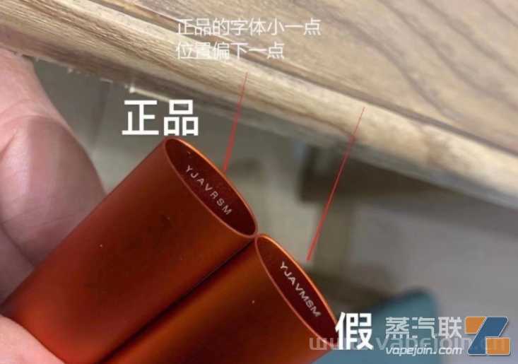 悦刻五代杆真假辨别~