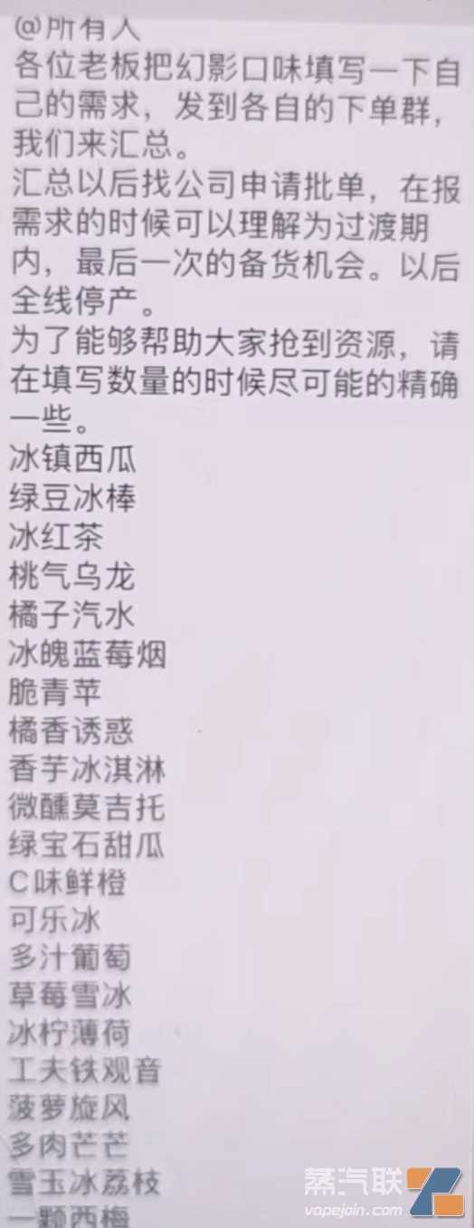 悦刻非国标产能或持续到7月底