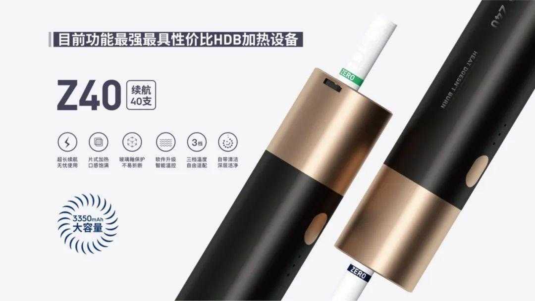 国产固态电子烟零嘉Z40对比加热卷烟IQOS 3 DUO到底赢在哪？