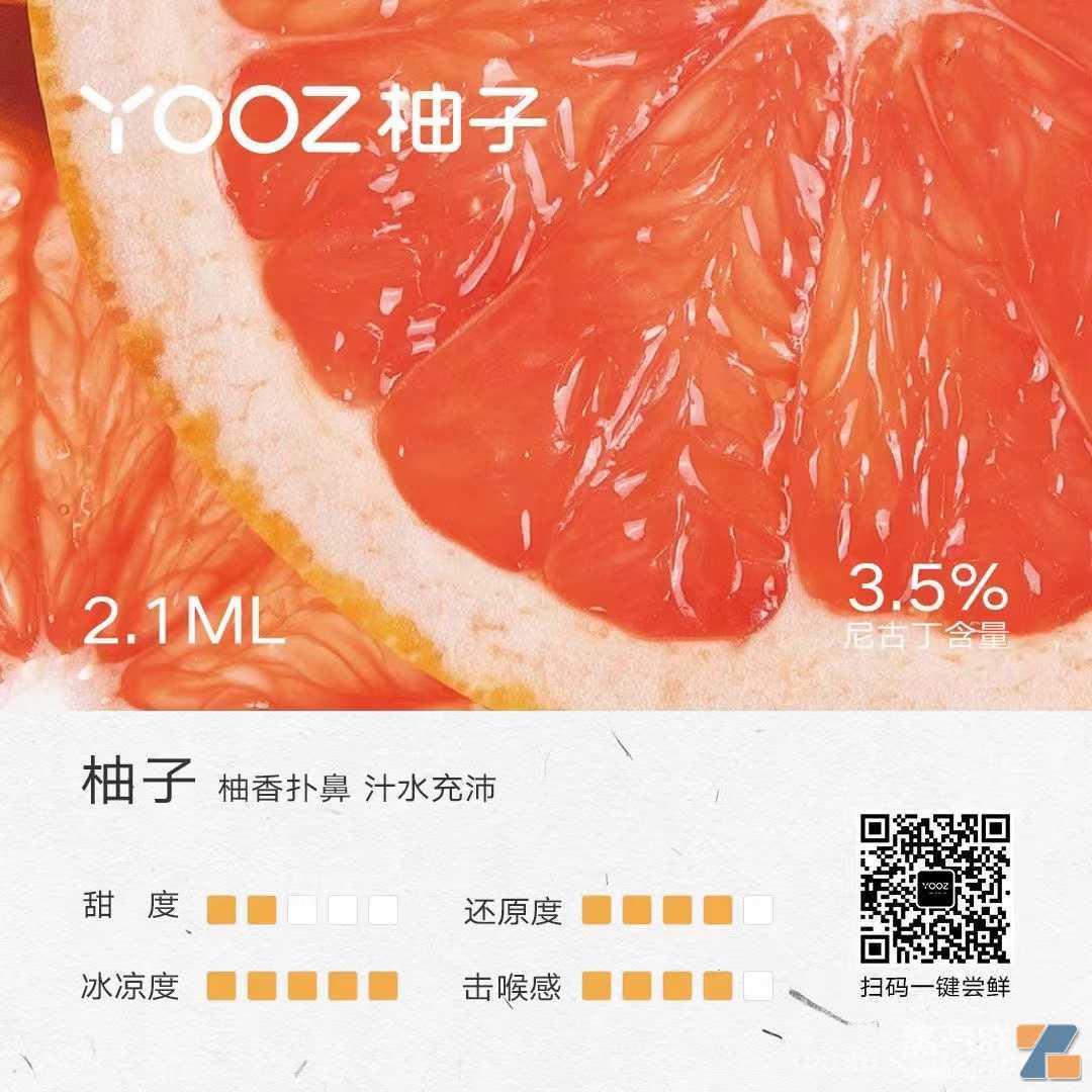 YOOZ五代Uni最新口味测评，哪些口味最受欢迎？